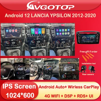 Android 12 Automobilio Radijo Multimedijos už LANCIA YPSILON 2012 2014 2016 2018 2020 Belaidžio Carplay 4G Wifi GPS DSP UI tema Stereo
