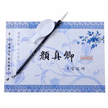 Kinų Kaligrafija Copybook Jonas Zhenqing Reguliariai Scenarijus Vandens Raštu Teptukų Rinkinys